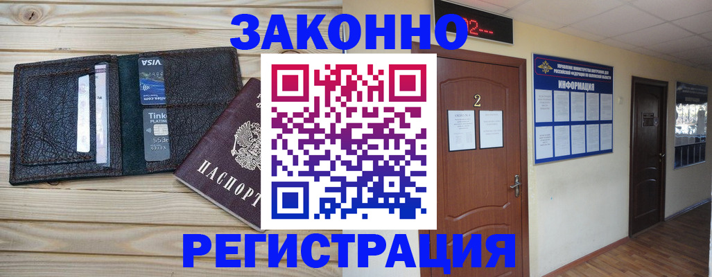 прописка ребенка в Михайловке