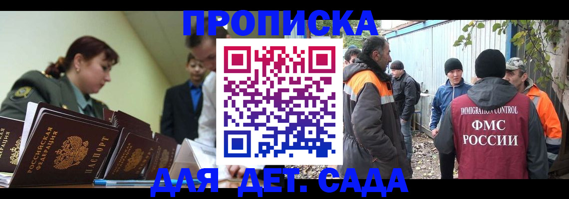 временная регистрация госуслуги в Михайловке