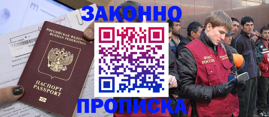 пропишу в квартире в Михайловке