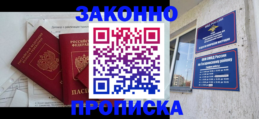 временная регистрация адрес в Михайловке