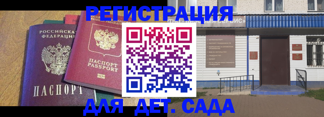 прописка для кредита в Михайловке