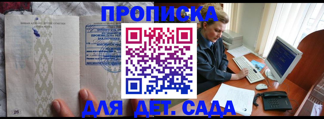 временная регистрация поиск в Михайловке
